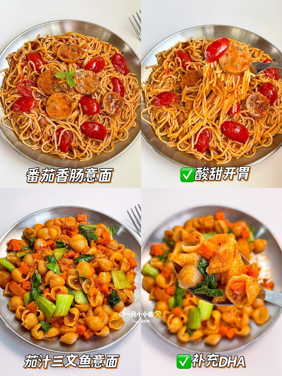 秒杀餐厅！超好吃儿童分阶意面🍝5分钟搞定