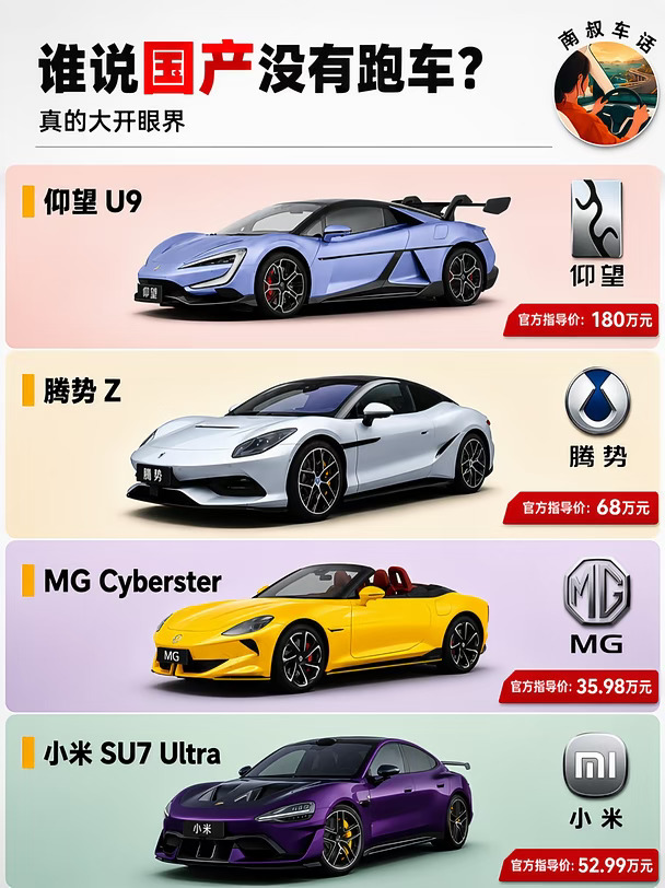 什么⁉原来17万就能圆跑车梦