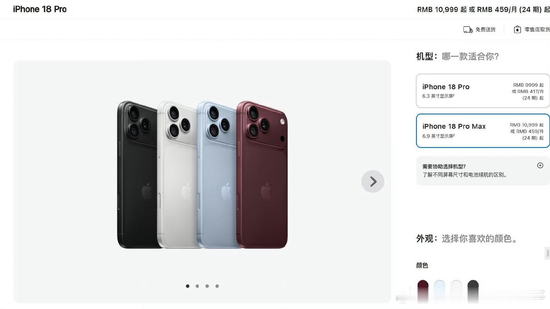 #iPhone18Pro开抢在即#哎呀八点的时候忘记抢了，虽然我自己买不起，但是耐不住只要抢到了，转手就至少能赚一两千，尤其是折叠屏那款赚个五千以上都不成问题[笑cry]不过就算记得去抢也大概率抢不到，手速不够快，如果连我都能抢得到那大部分都能抢得到，转手也转不出去[笑cry] ​