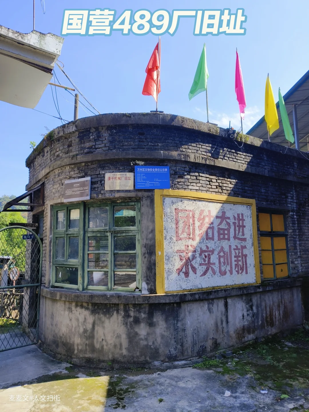 【万州】深山里藏着中国唯一齿轮军工基地