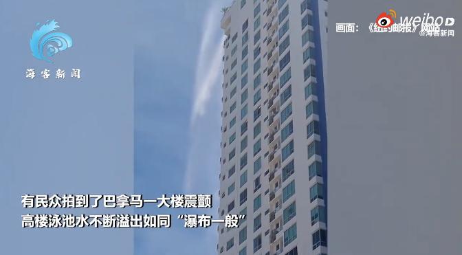 突发！巴拿马强震来袭，机场关闭地铁停运，多国拉响海啸警报