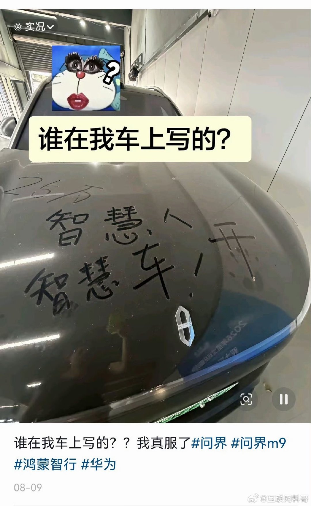 某群体的素质就是这么低，就是这么下作！打不过就对车主人身攻击了！ ​