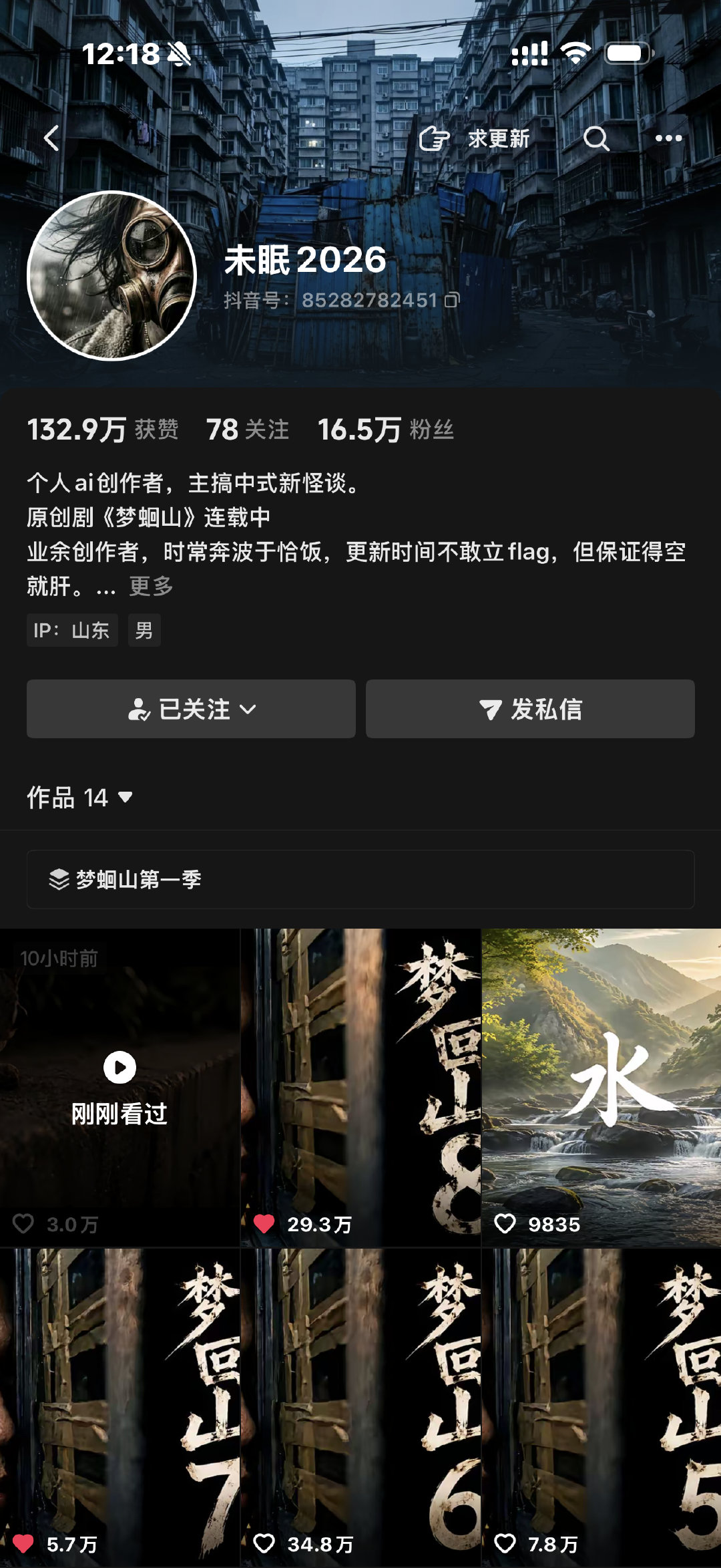 大家有看过这个吗
简直是最恐怖的ai短剧！ ​