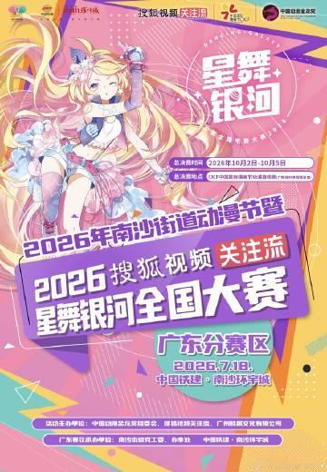 明天出现在这里喔！南沙见！