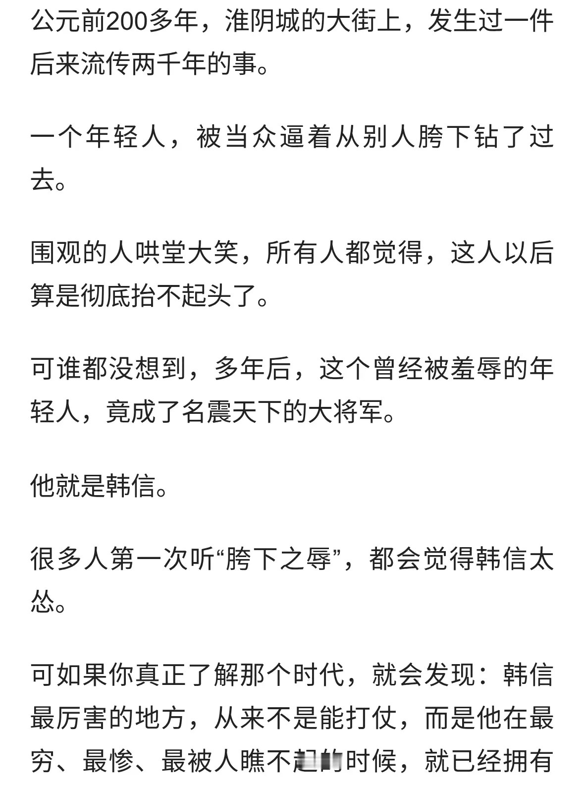 韩信为什么能忍下“胯下之辱”？很多人没看懂他真正可怕的地方