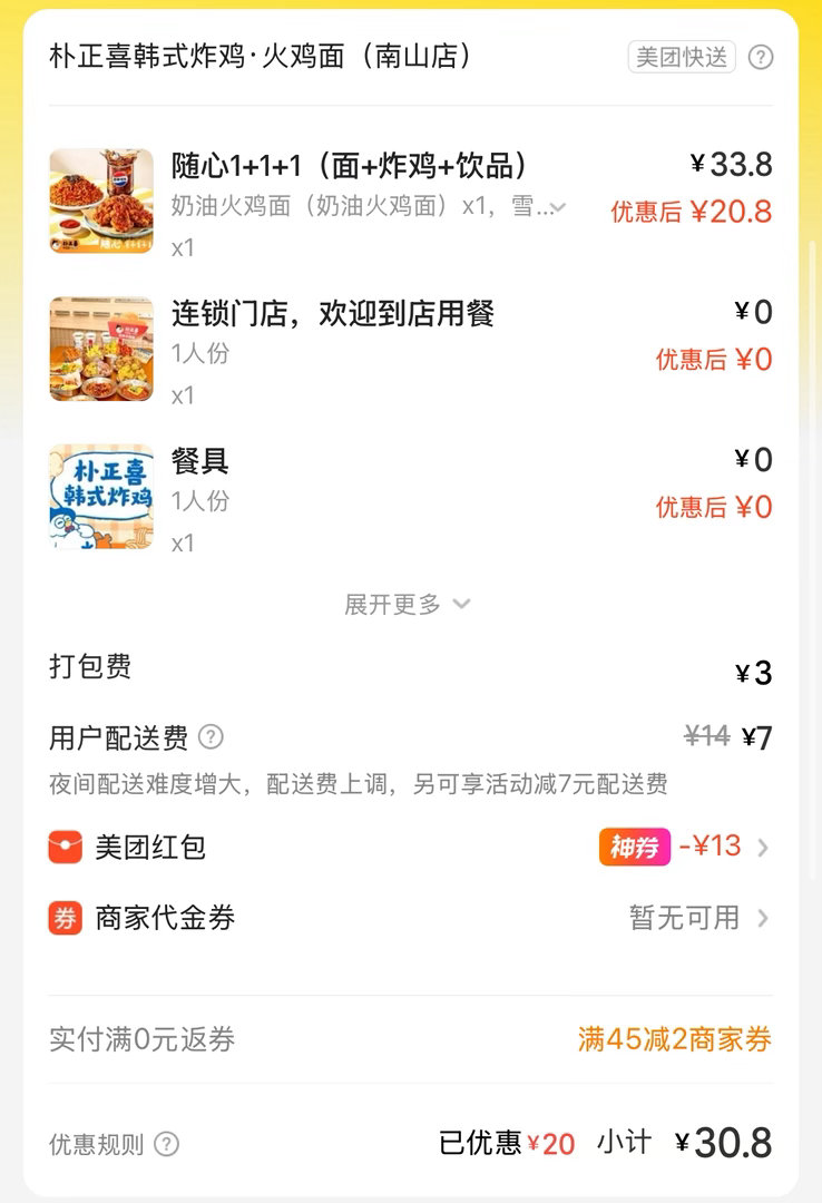好饿啊我靠没有钱 ​