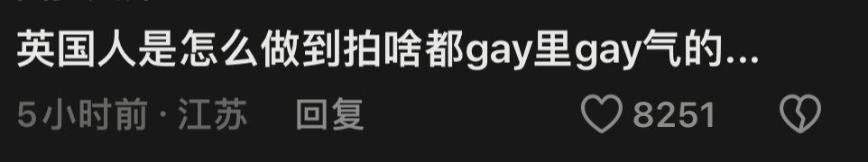 p1看到这条评论的第一反应就想到安德森[泪奔]

之前友友还说：“离纯正的英国人远一点[哈哈]
他们可能是真的……”🌈小给给[偷乐]

🤖从大腿摸到小腿~还抓←脚踝[哆啦A梦害怕]只能说佐子上班的时候要保护好寄己，你这队友可能是真的[污]

#恩佐费尔南德斯[超话]# ​