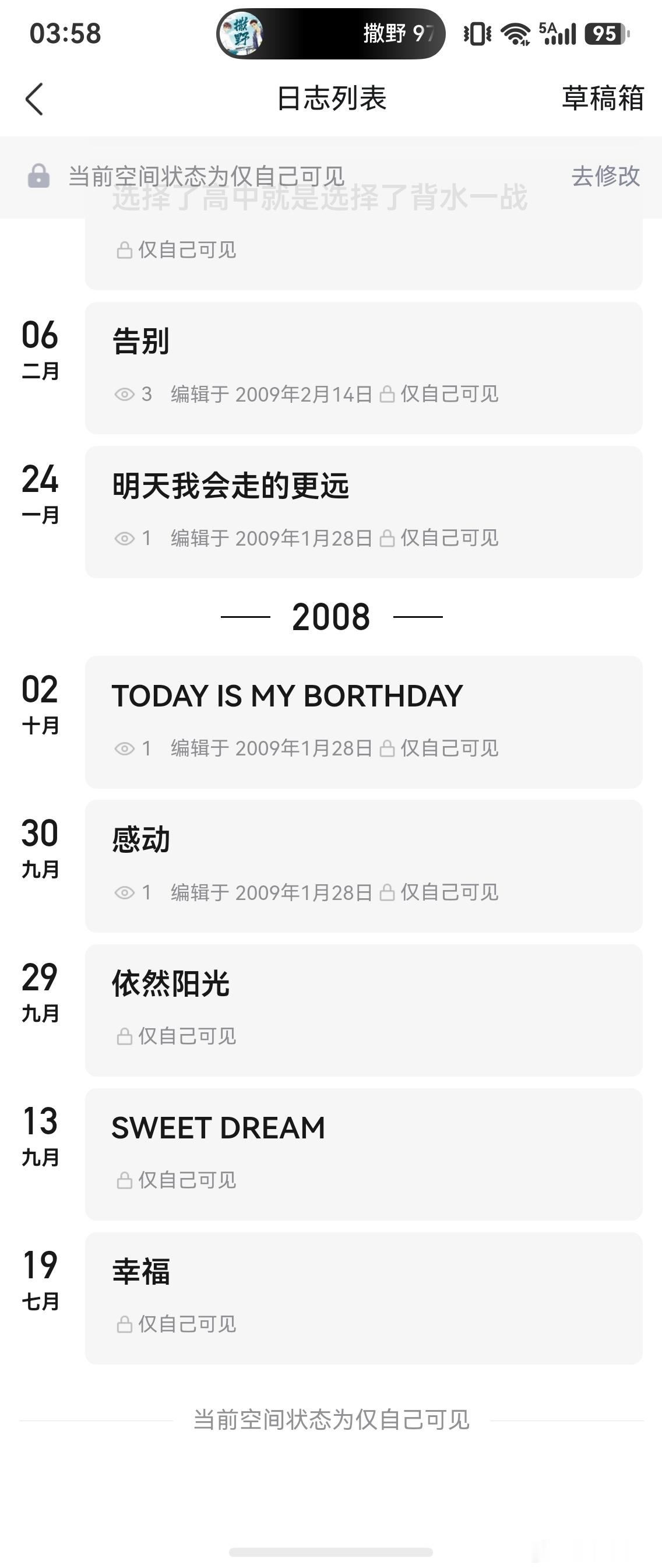我的大学生活确实很平淡，除了学习，就是恋爱。如果感情划上句号的话，那我10年最美好的青春，也不知道算什么。一切都成空。
QQ是2008年开始用的，用到2012年。微信是2013年开始用的，一直用到现在。
微博是2016年开始用的，没想到我微博开的那么晚。
回忆无非都是学习一类的。
刚上大学时，智能机还没 ​