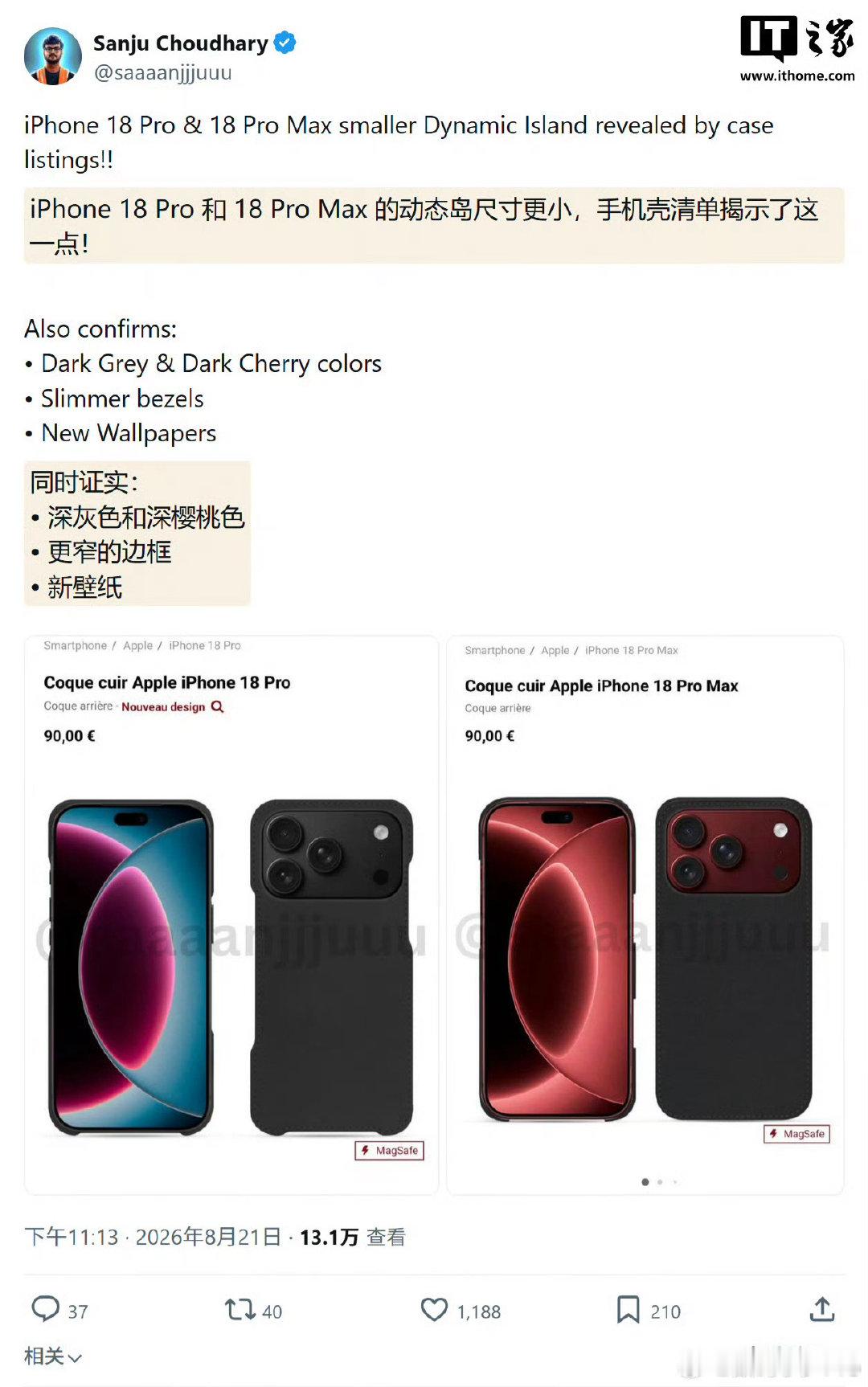 #iPhone18ProMax手机壳曝光#
汇总了下
更小动态岛+窄边框
新配色：深灰/深樱桃红
Pro Max搭载可变光圈主摄IMX905
首款带可变光圈的iPhone来了，颜值影像双进化！[666][666] ​