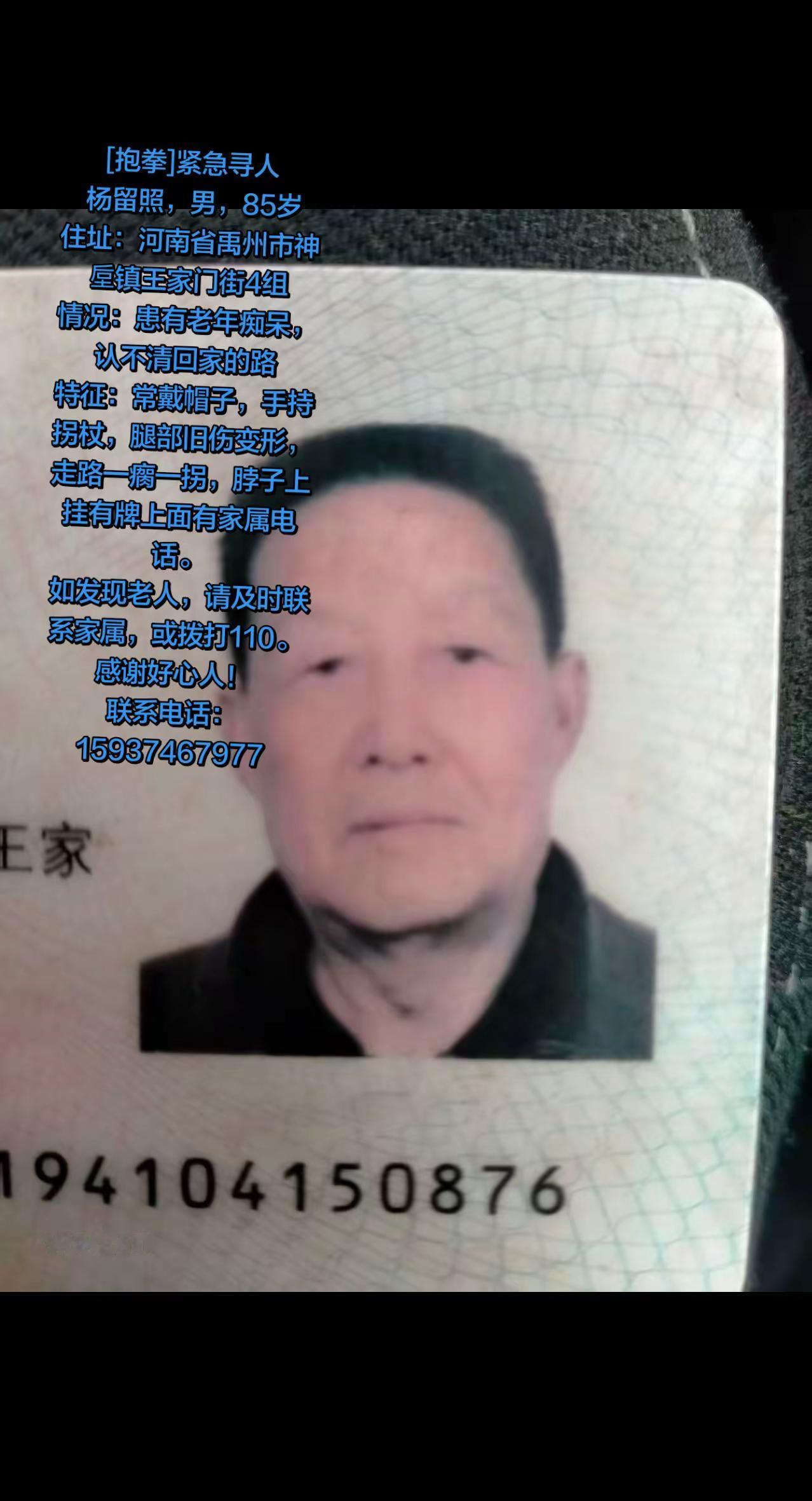 寻人启事