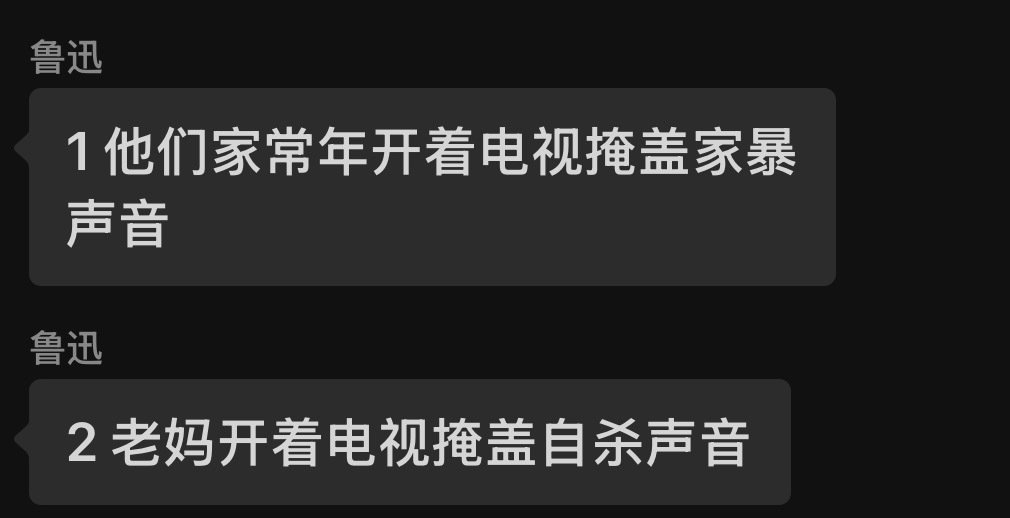 老秋就这样莫名其妙的替老公给婆婆送终了 ​