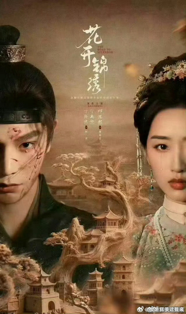 花开锦[二哈]绣   1～30集  资源
百度：
夸克： ​