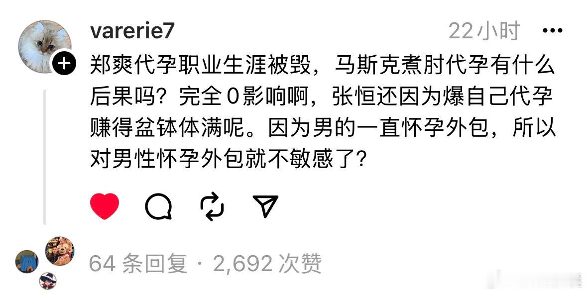 没有支持郑爽和代yun的意思，但这确实是实话 ​