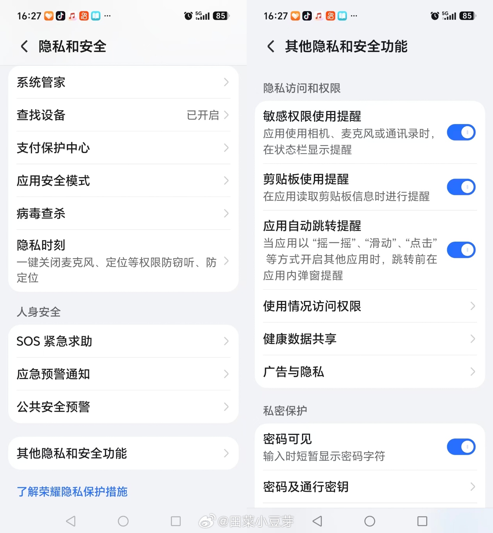 宝子们，整理了3个荣耀手机巨实用的冷知识，日常痛点直接戳中，用完回来谢我！
① 借手机防乱翻：开「屏幕固定」，借人前点一下图钉锁死当前APP，对方切不出去，退出直接锁屏，社恐保命神器！
② 关掉广告偷听：打开设置→其他隐私和安全功能→广告与隐私→应用广告跟踪管理，关掉就完成了。
③ 语音找 ​