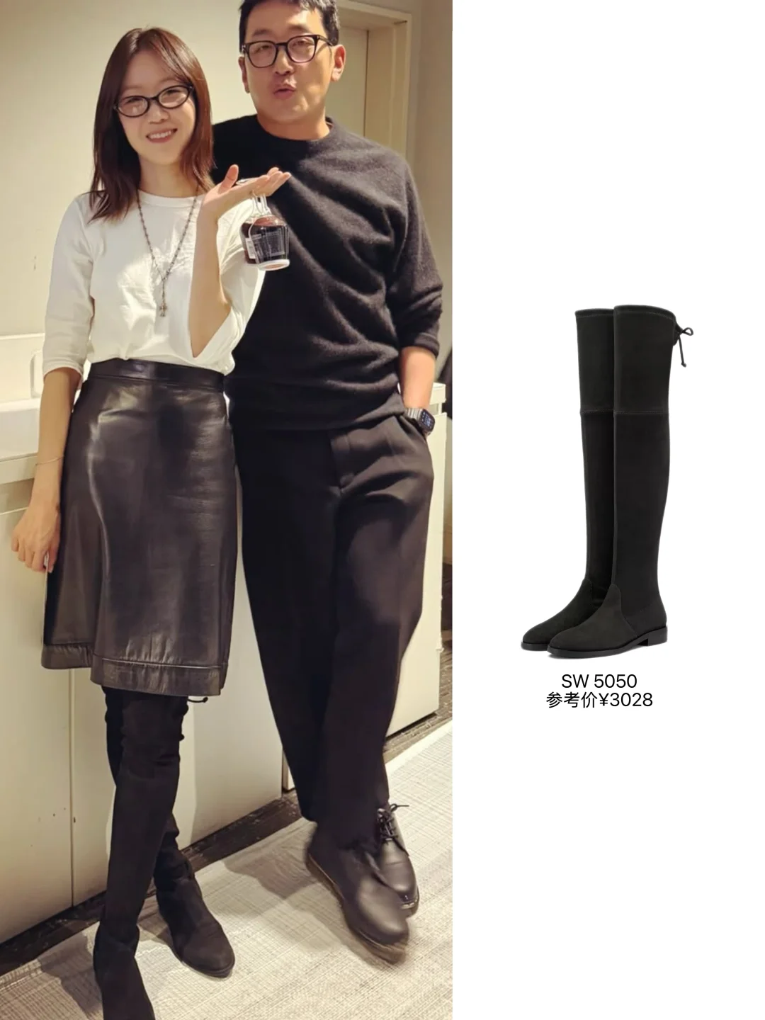 孔孝真今日私服 | 这双长靴真是时代的眼泪