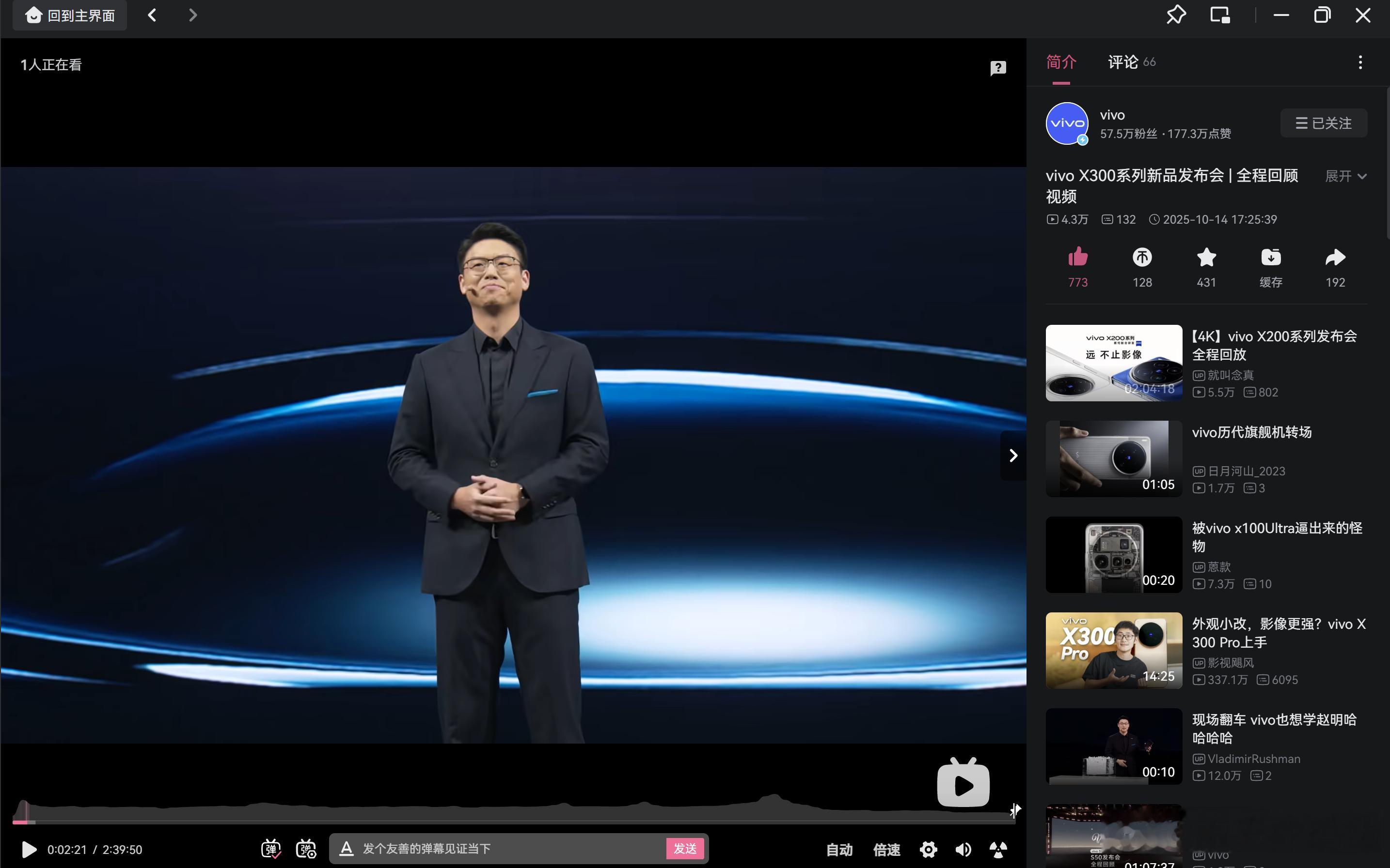 vivo发布会暨总结：
  在发布会结束后，网络上出现了许多不和谐的言论，首先我想说的是2026年的内存确实卖的太贵了，各大厂商都尽力了，今年和去年X300发布会上黄总的神情上就有很大差别，vivo和黄总真的也不想把定价抬高，并且今年vivo作为第一个安卓厂商发布产品，所有的舆论蓝厂都承受了，在o 米 耀 ​