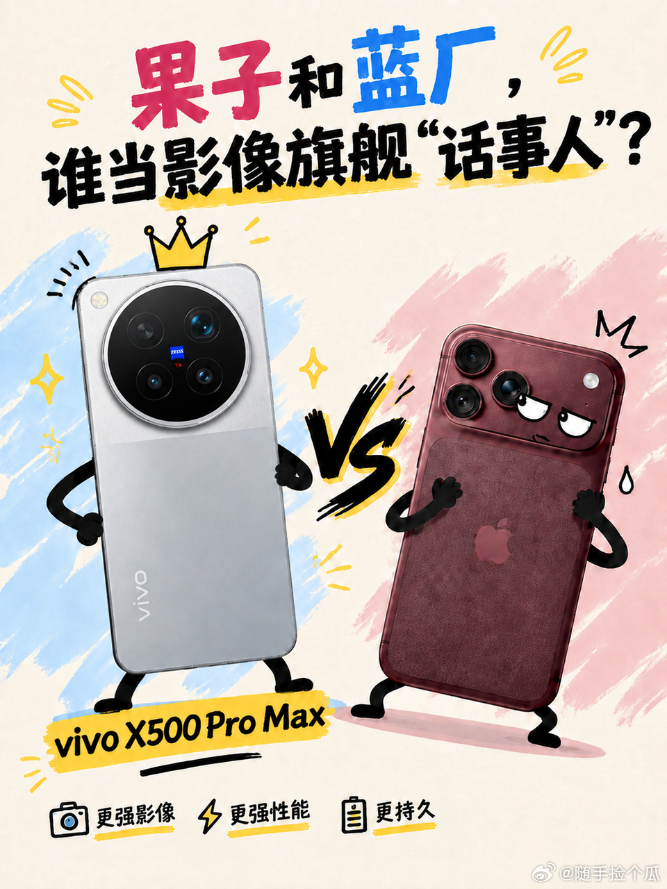 果子和蓝厂，谁当影像旗舰“话事人”？[不愧是你]
今年手机影像旗舰“话事人”，你会投谁？
这代iPhone 18 Pro Max和vivo X500 Pro Max都挺不错，选哪台取决于你更在意什么。

对于习惯了苹果工作流和生态的朋友，iPhone 18 Pro Max依然值得选择。ProRes RAW、Apple Log 2、Genlock，加上Final Cut Pro ​