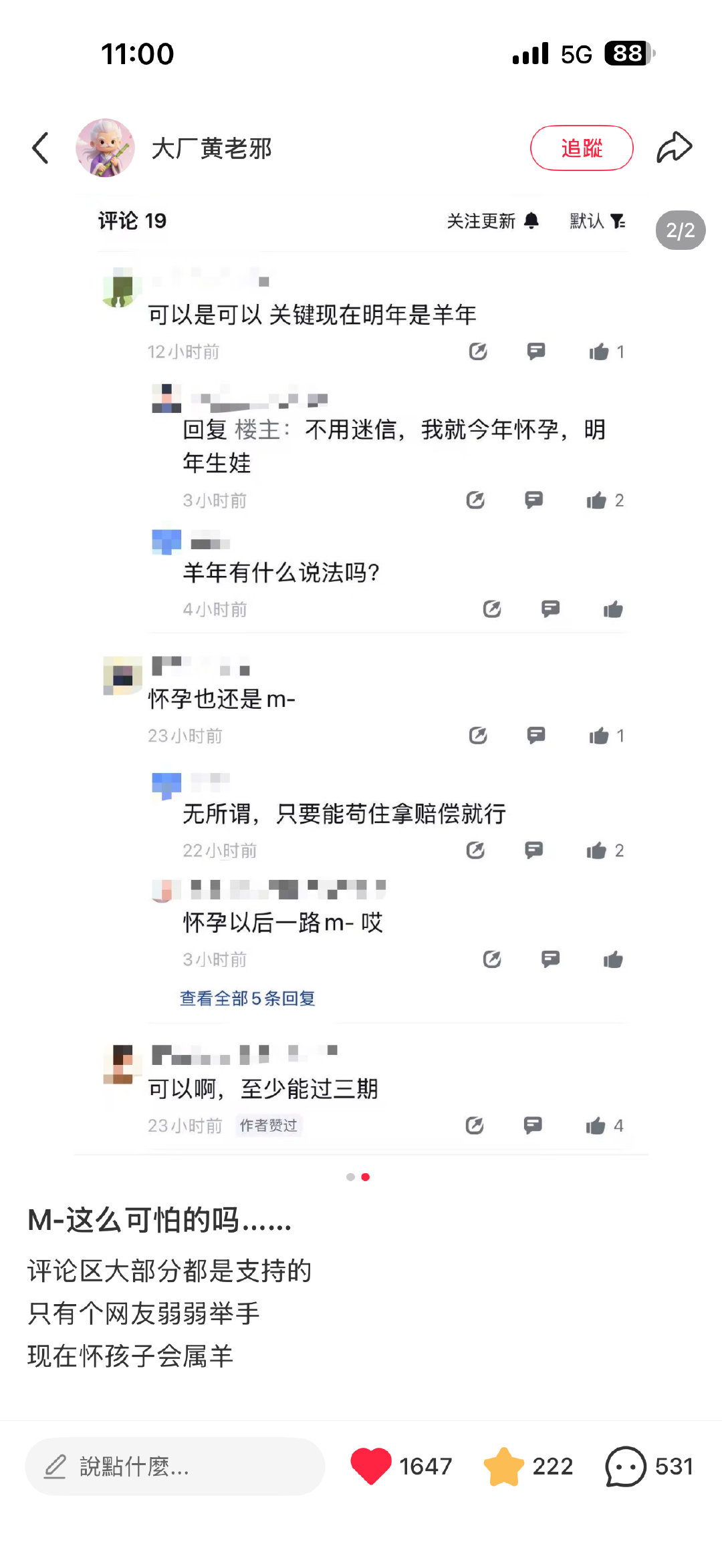 有点黑色幽默了 ​