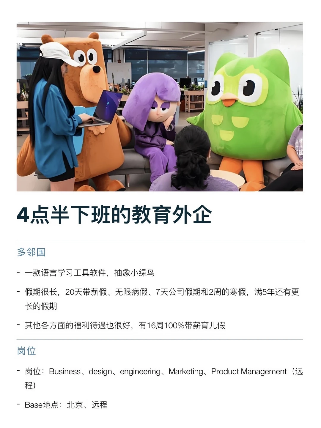 英专生都去试试风口上的：教育外企