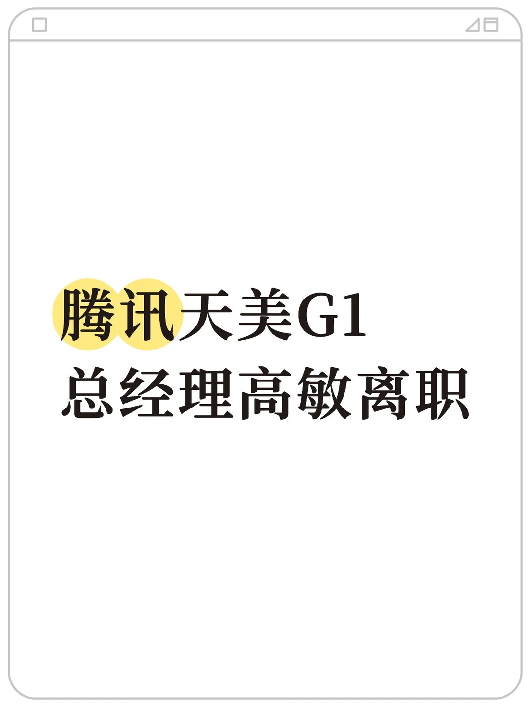 王者荣耀也没有余粮了？