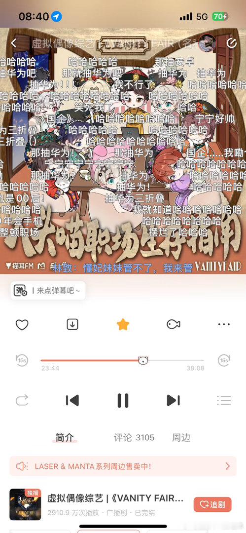 笑得要死，国企不能抽苹果三件套 ​