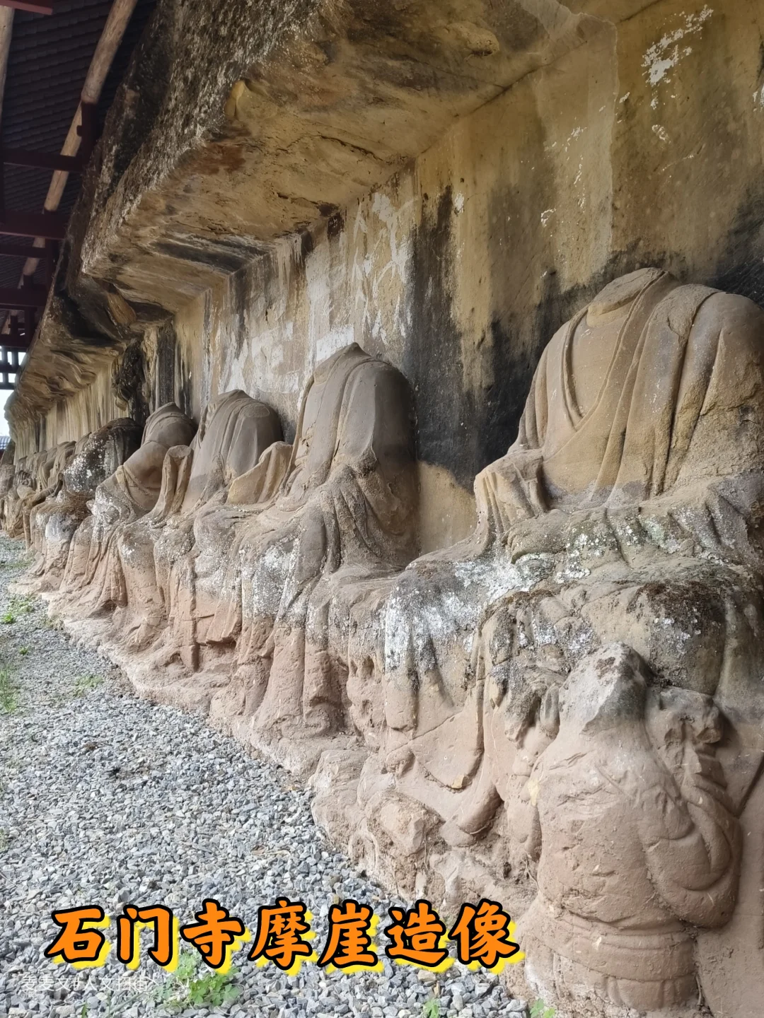 【内江】乡村石窟～石门寺摩崖造像
