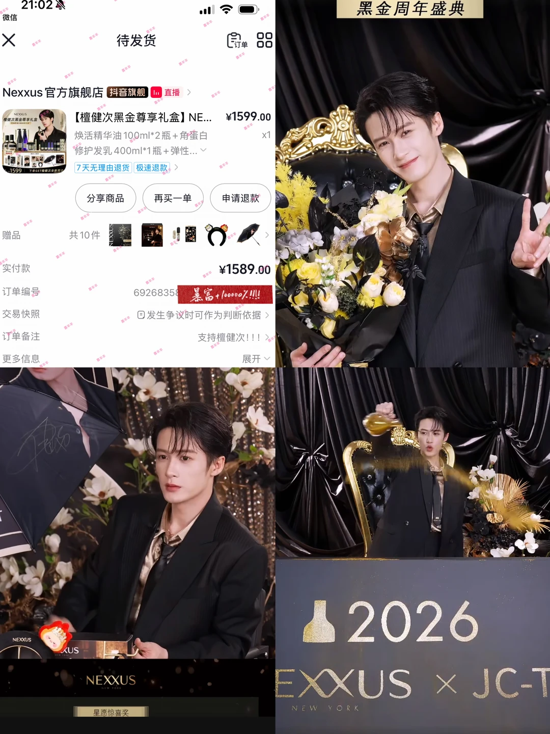 恭喜健次续签NEXXUS代言人👏晚上笑出眼泪