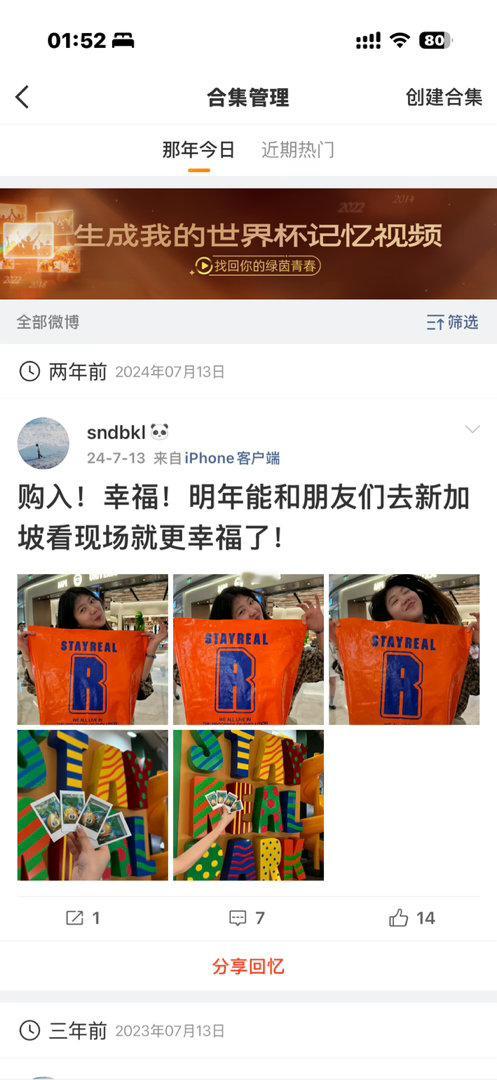 小宝昨天给我分享收官场的信息我一点反应都没有今天滞后性的觉得：原来我这...