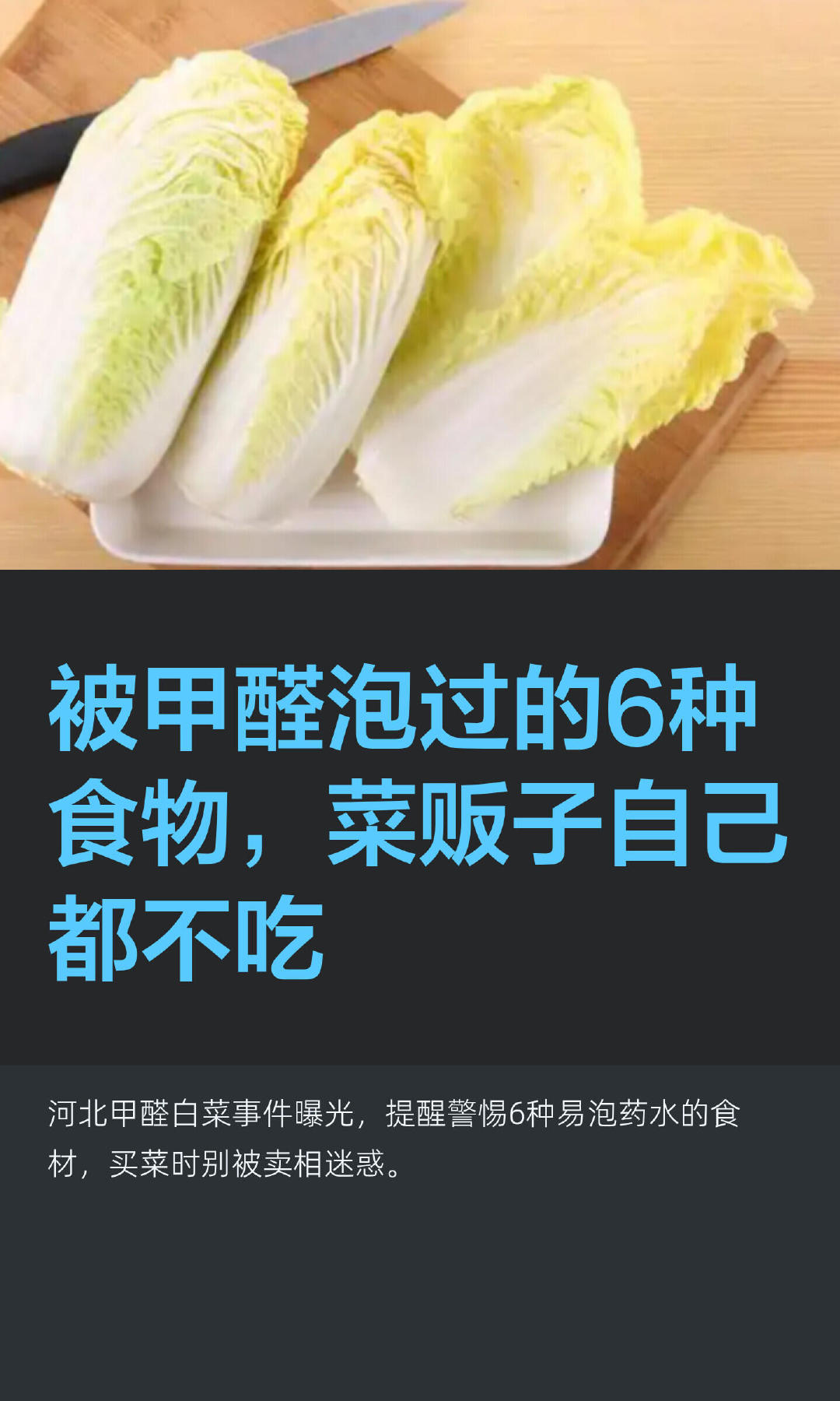 什么。。。。。。你是说我的减脂餐里都是甲醛吗 ​
