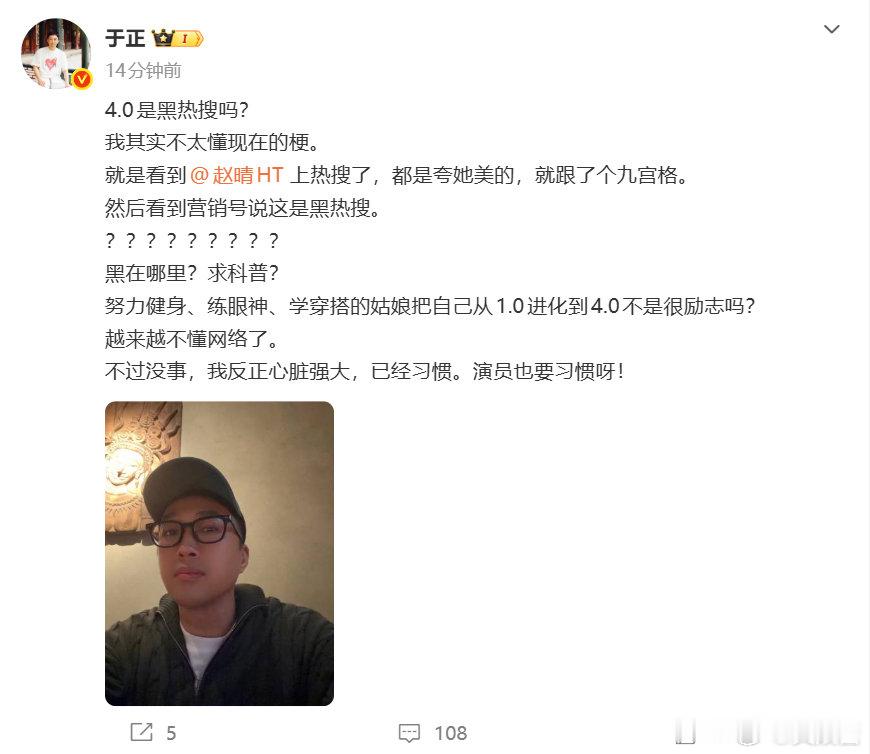 #于正疑惑赵晴4.0是黑热搜吗#于正觉得赵晴健身练体态一步步进化到4.0超励志，结果网上的风向完全不一样。#于正不知道是赵晴黑热搜# ​