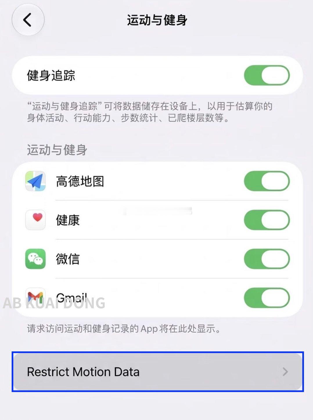 苹果终于出手了。苹果在这几日推送的开发者测试版 IOS 27.2 Beta 2 中，新增了限制运动数据功能，用户可以将指定 APP 加入限制名单。

这样之后再打开 APP，出现开屏广告或是摇一摇领红包提示等，用户发生手机晃动行为，系统将强行阻拦用户被跳转到其它页面。 ​