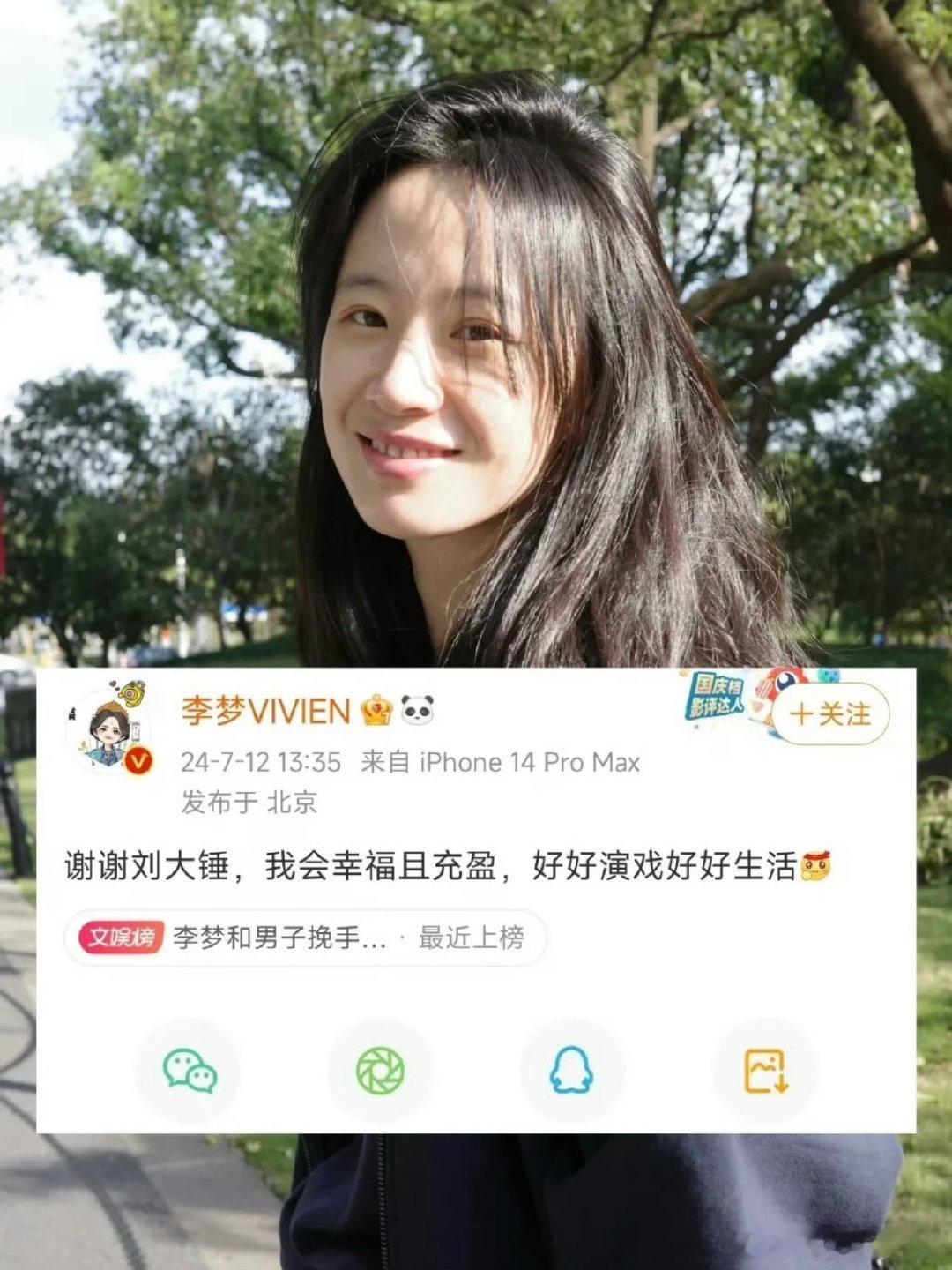#曝李梦有孩子了# 我看成奥运会女单乒乓球冠军陈梦了… ​