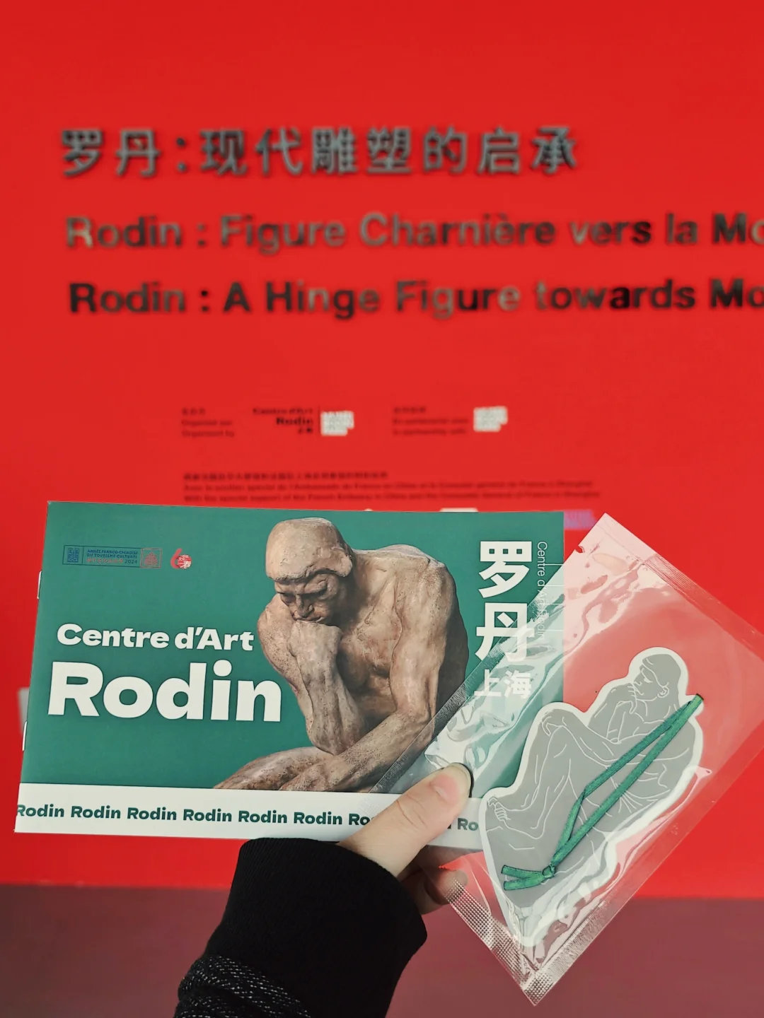 这个38节福利我不允许你错过！罗丹艺术中心