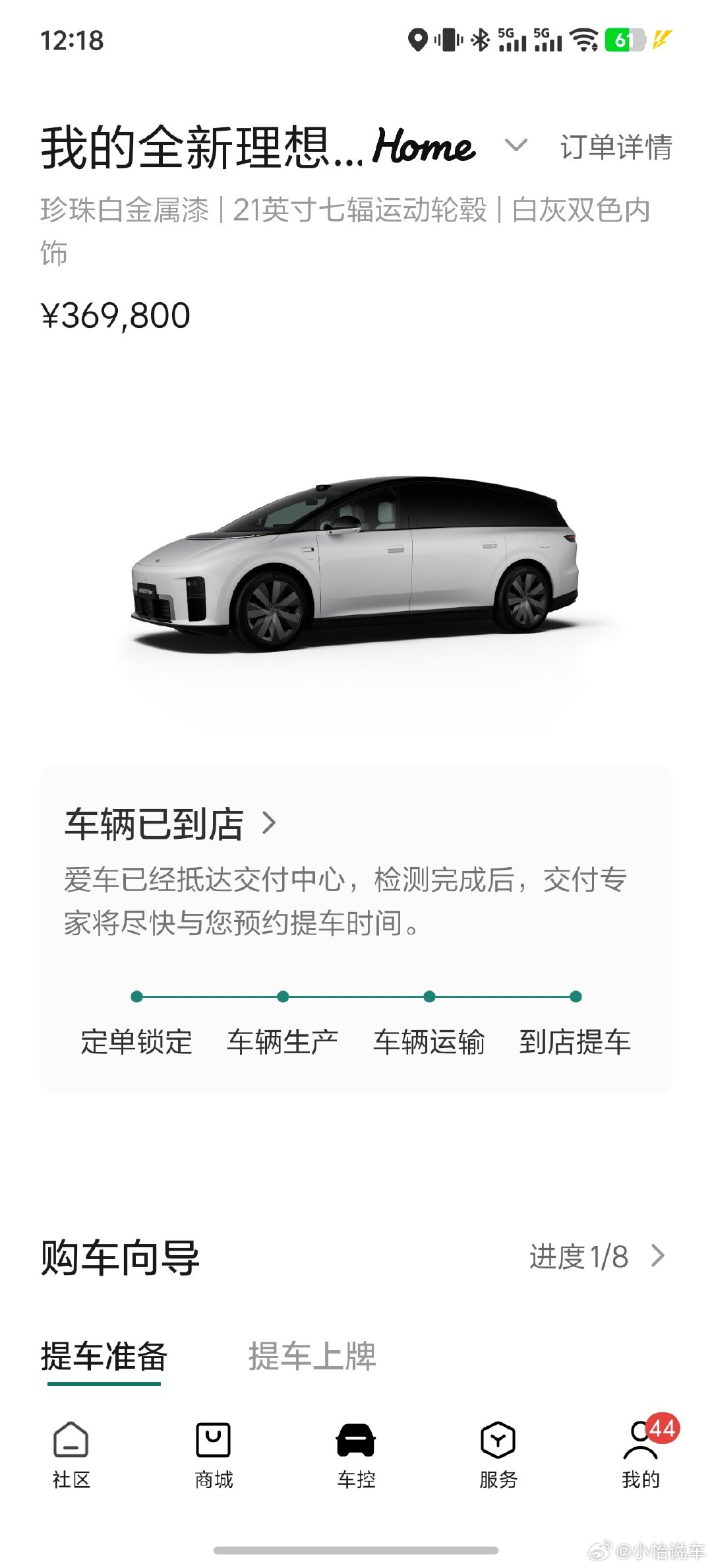 明天提车 快先恭喜下我🎉
#理想i9##理想i9home# ​