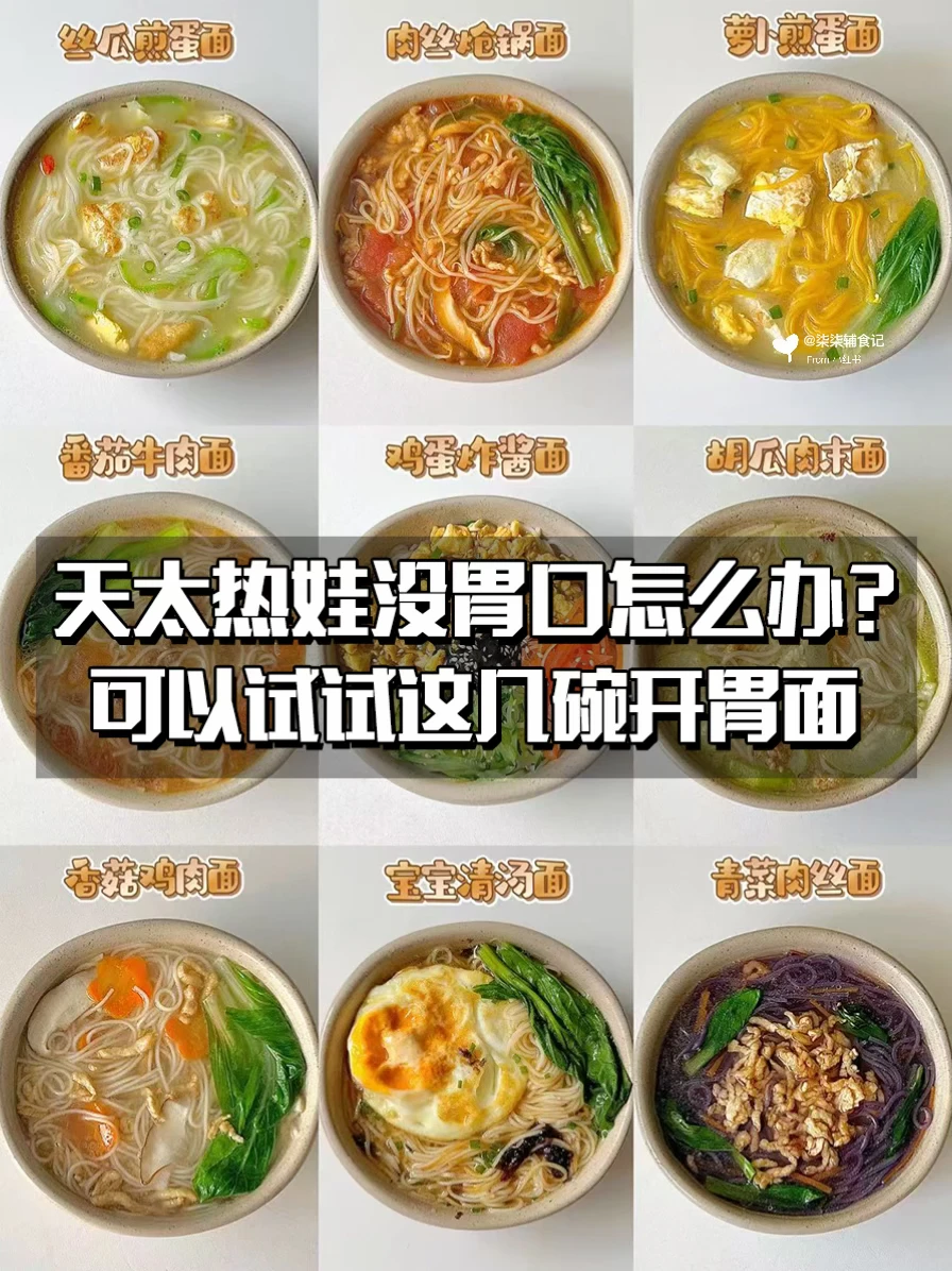 三伏天娃不吃饭，阿福帮我找到核心问题
