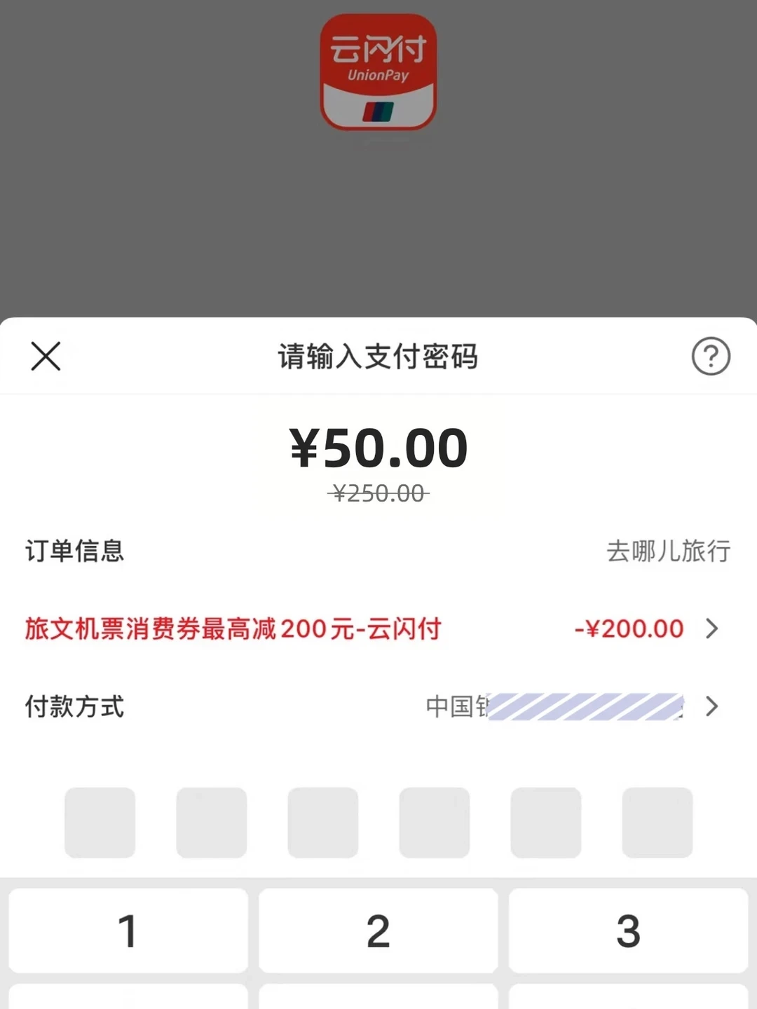 感谢！！！机票降了220🏅……