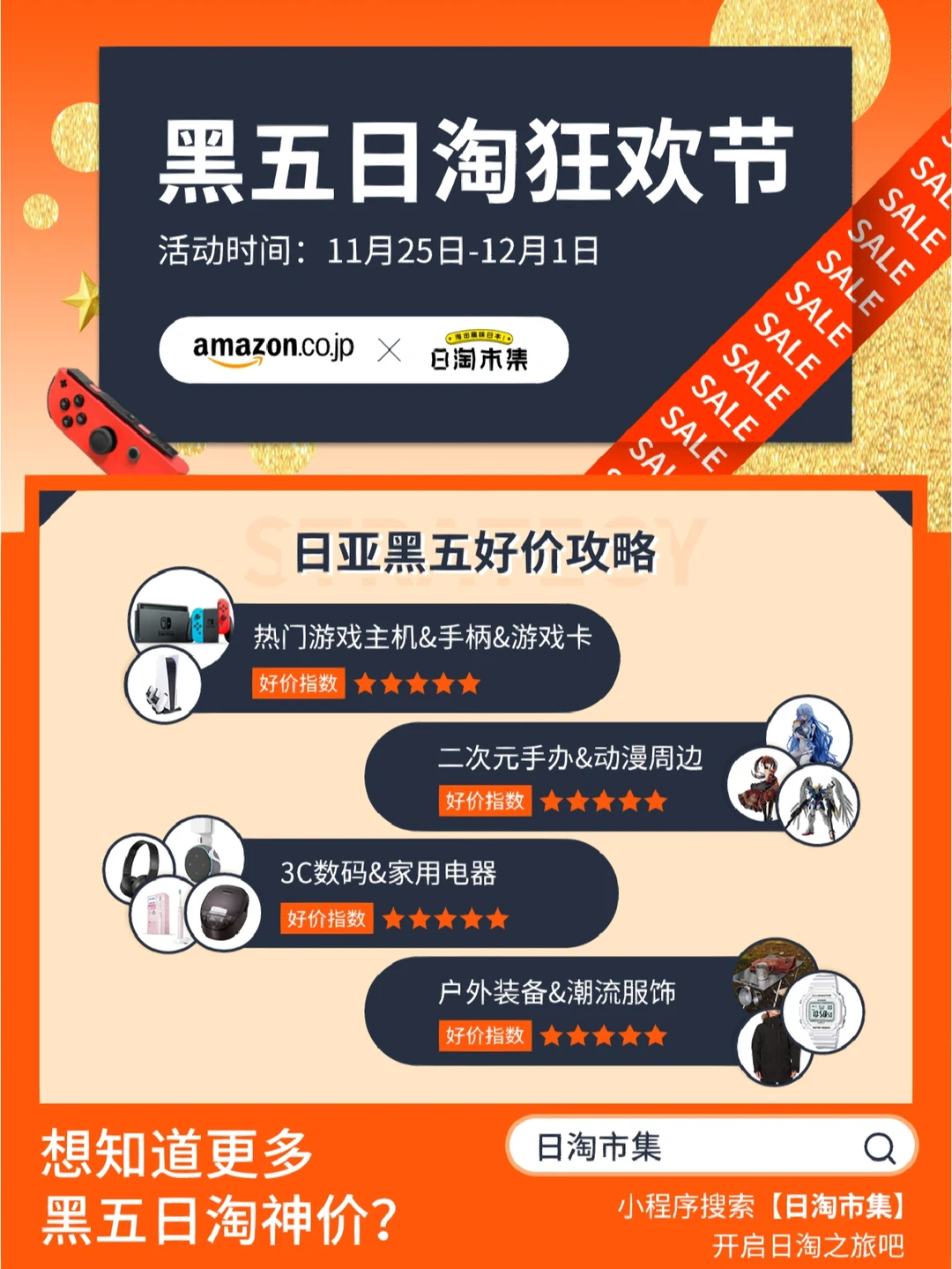 日淘市集丨可以放心给女朋友买化妆品了！