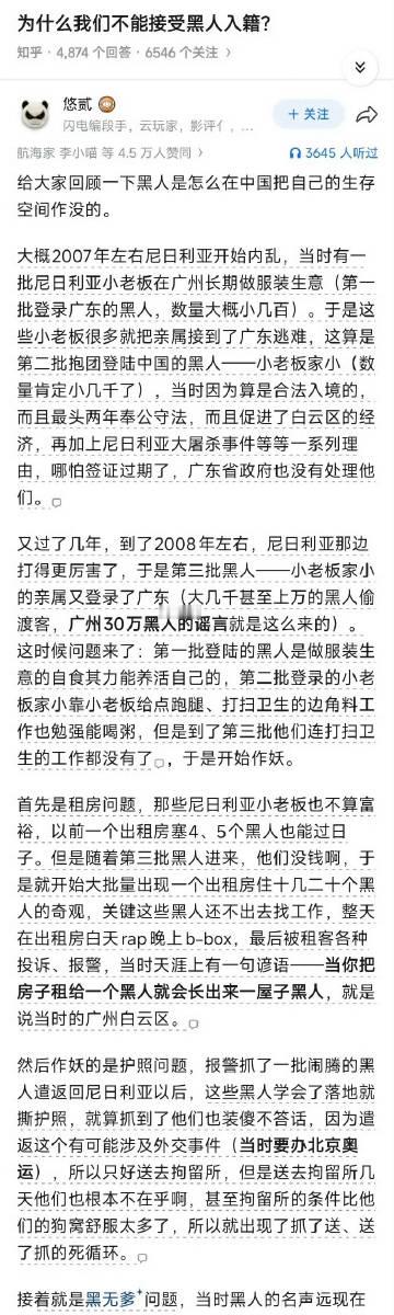 黑人的确少了不少，但三哥多了起来，下一步是看三哥怎么作死自己。