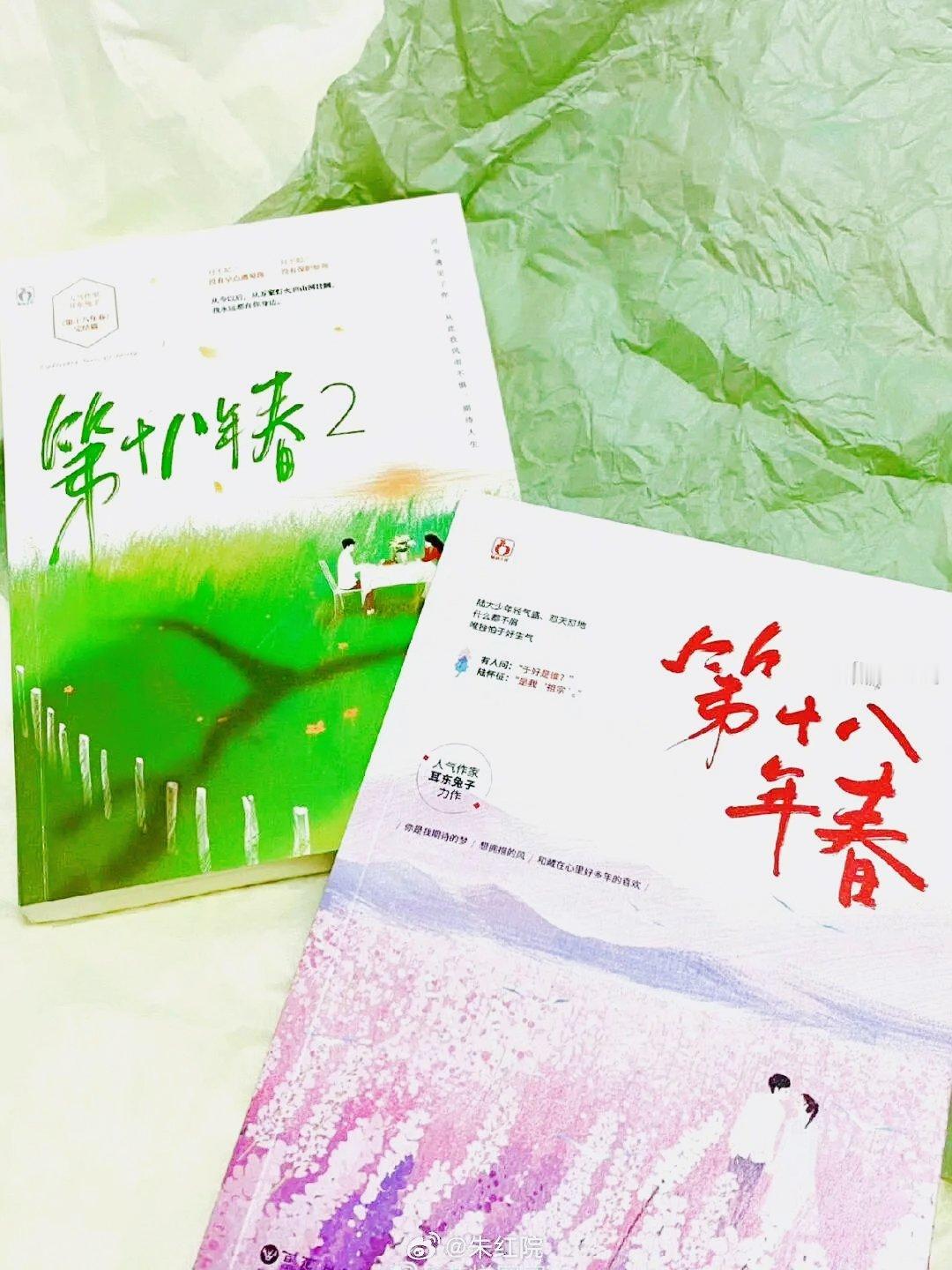 徐振轩和包上恩合作的新剧本会不会是第二十八年春？
感觉应该不会吧[并不简单] ​