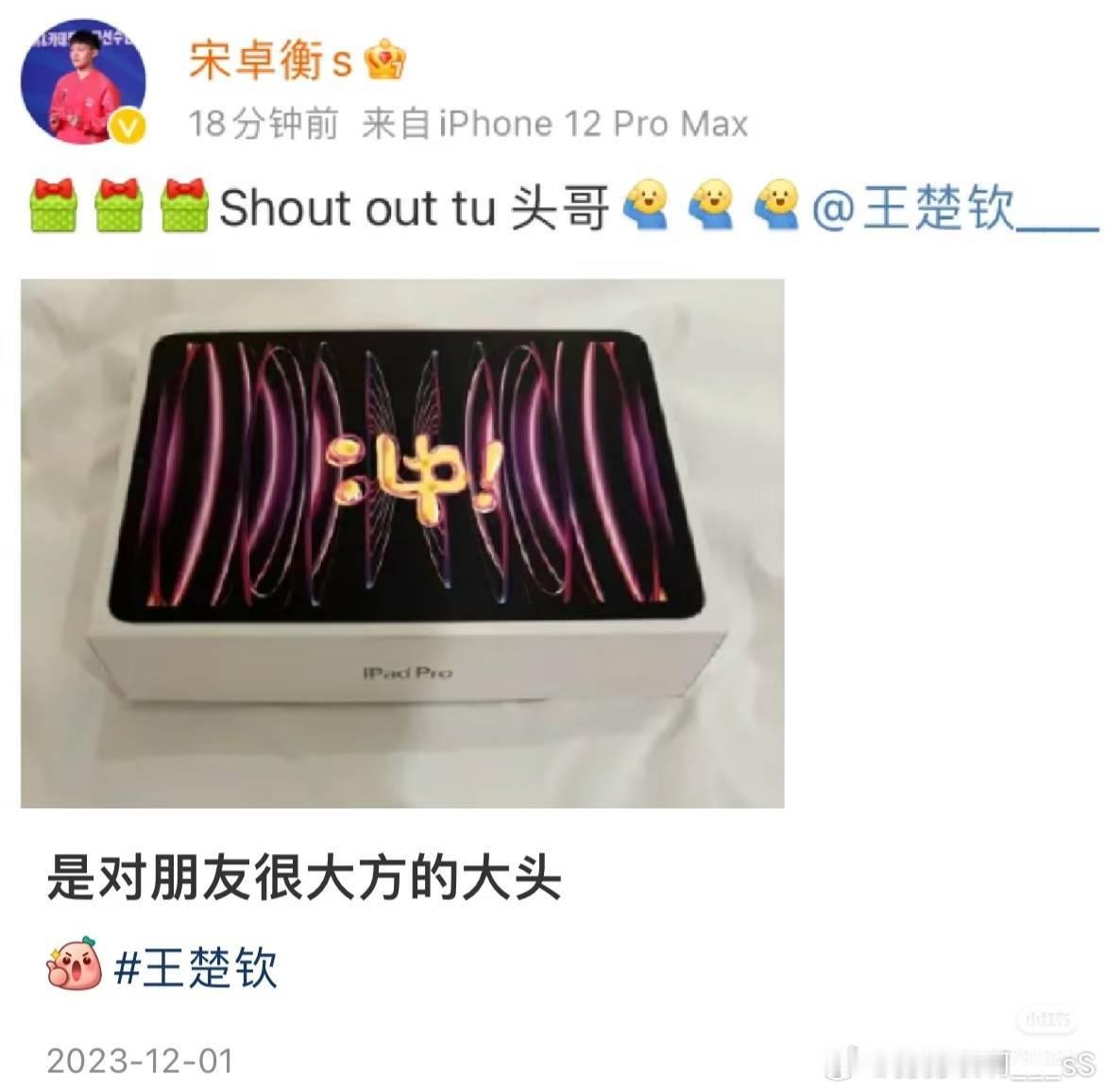 竞技体育里，让人心服口服的从来只有两件事：你赢下的比赛，和你留住的人。
前者靠实力，后者靠人品，大多数人穷其职业生涯做好一样已属不易，而王楚钦，两样都有！
1️⃣出发斯洛文尼亚，他跟队友猜拳，输的去帮女队搬行李。他赢了，队友愿赌服输，他看了两眼：“算了算了，我也过去吧。”猜拳赢了的 ​