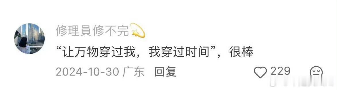 原来大家都是这样保护心力的不要轻易陷入精神内耗。 ​​​
