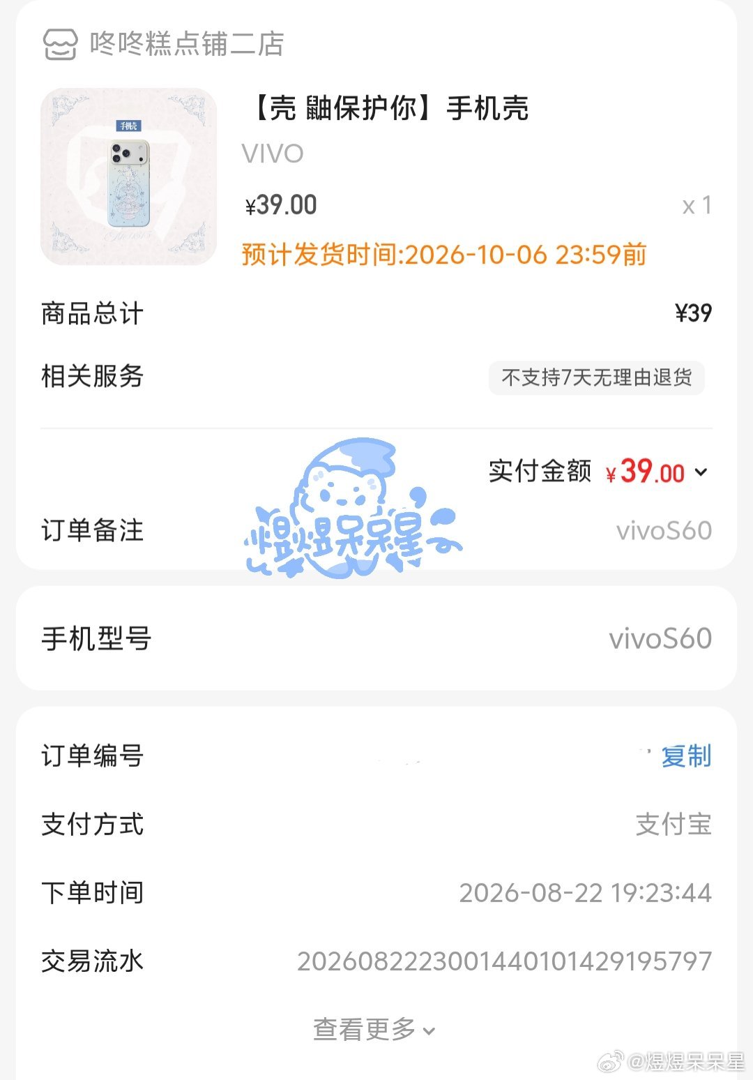 我日常VS我追星
有些还有几块钱的[二哈] ​