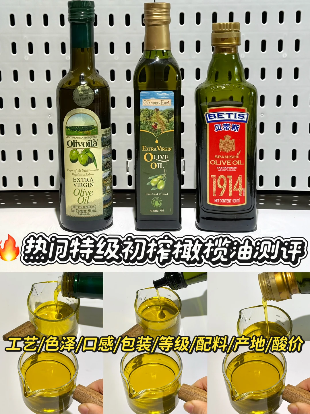 🔥火遍全网的热门橄榄油测评分享！小白码住！