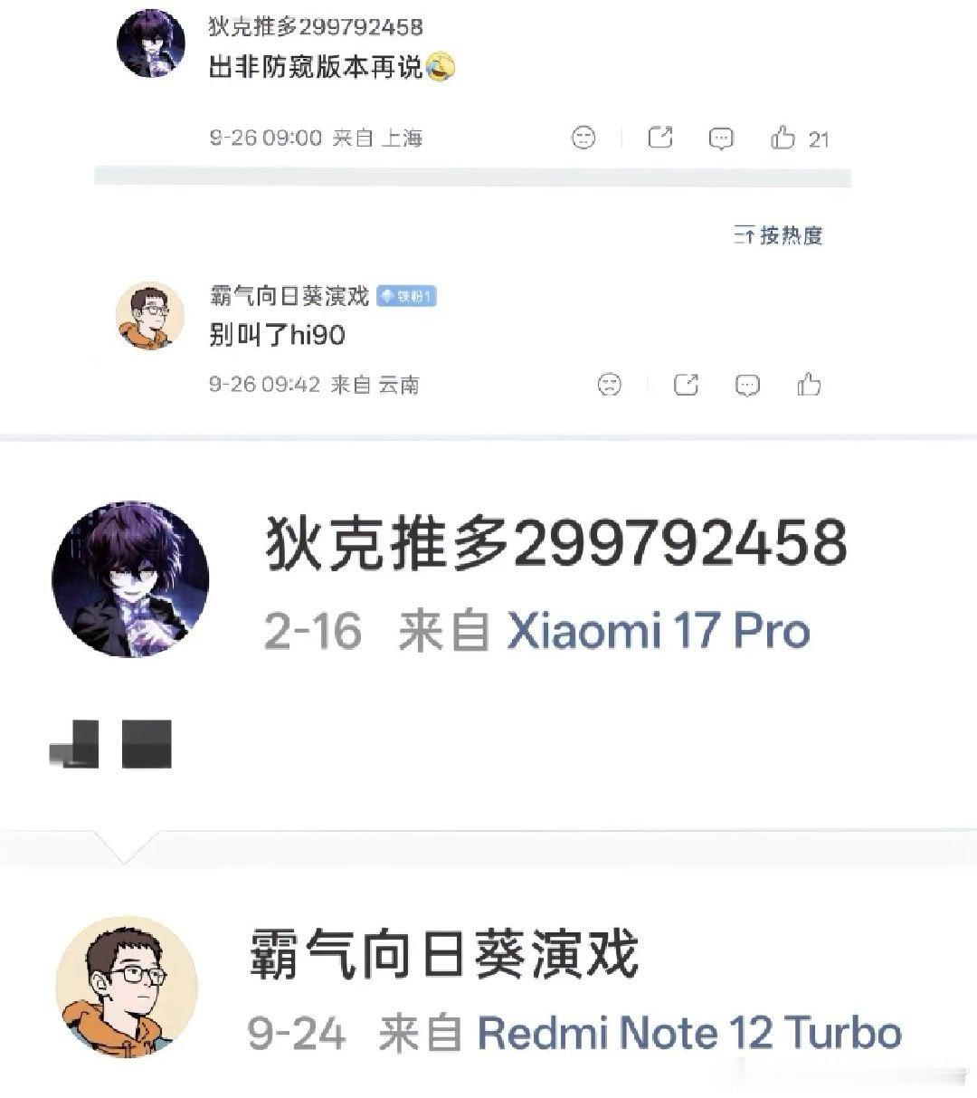 买得多就是支持了？红米用户如此说，我觉得还是有一定道理的[doge]#卢伟冰拉黑10年米粉#  ​​​
