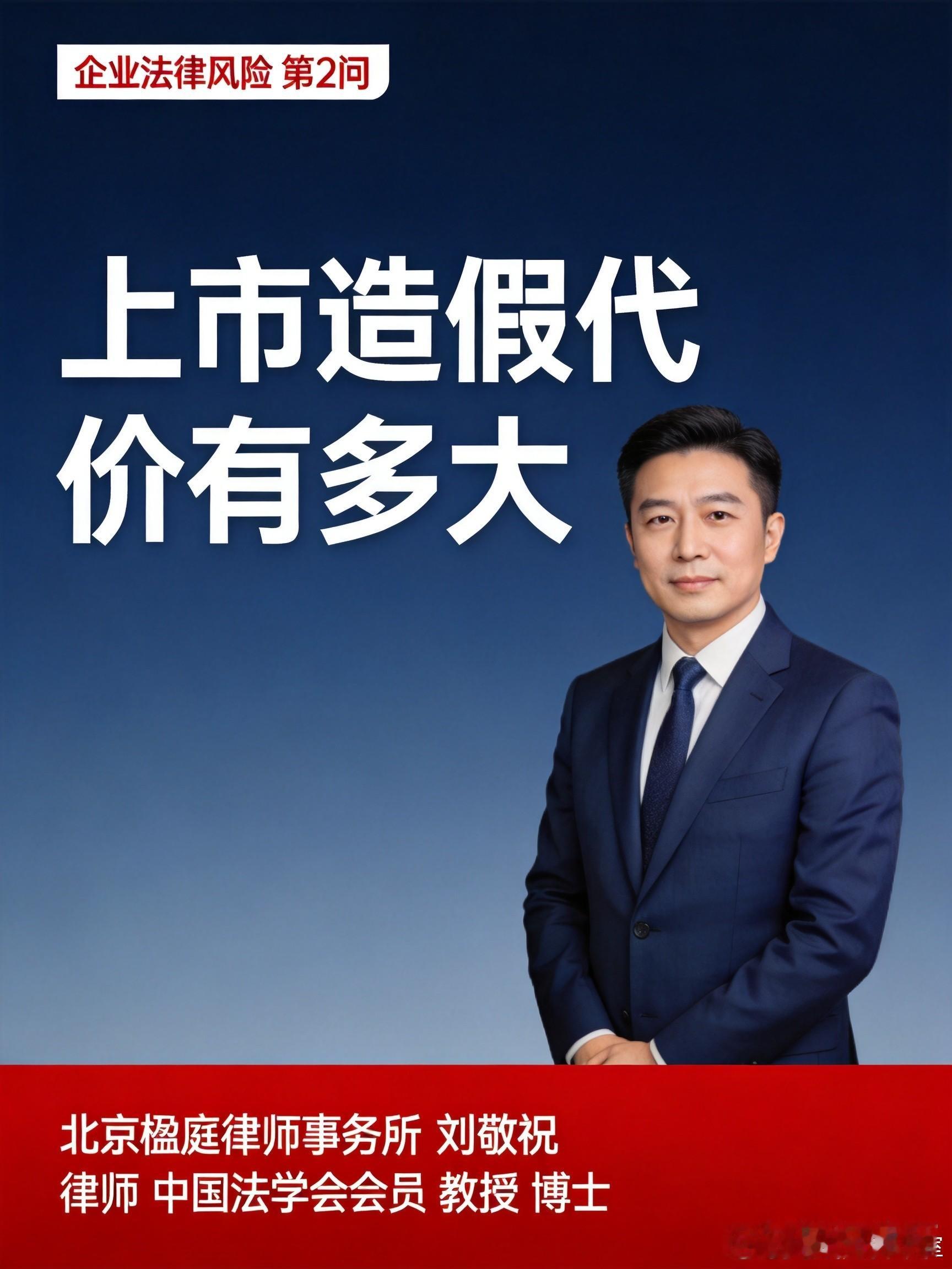 证监会昨晚放了个大招。元道通信，IPO期间连续三年虚增营收，累计近5个亿，上市第二年还接着造假。罚单多少？2.55亿。董事长被禁入证券市场5年，罚款750万。公司已经被启动强制退市程序。

事情怎么爆的？2019年到2022年，这家公司靠虚构工作量确认单，一年比一年夸张——2019年虚增6590万，到2021年直 ​