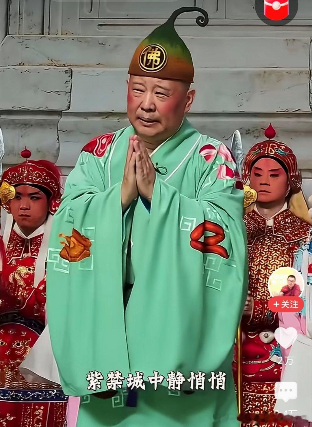 最近这段时间，关于这个人的事是比较有热度的，篡改红歌，被立案调查。随着事件一天天发酵，最后的结果虽然不得而知……当然，目前不得而知。
​有时候真的很不理解，这些人是怎么滴啦，脑子进水了吧？明明红歌不允许篡改，可他们还偏偏就是要去碰这样的底线。想想那年，杨坤因为篡改《游击队之歌》遭 ​