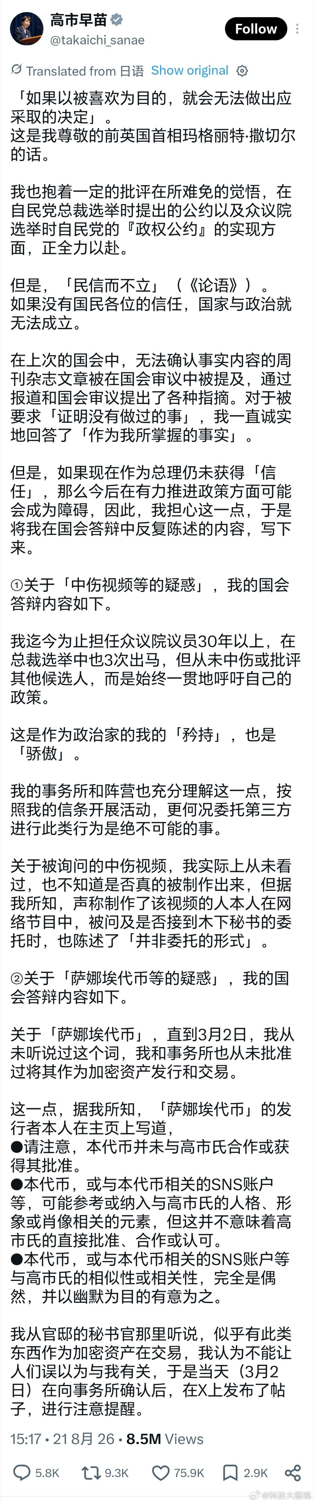 日本政坛又要上演"换首相"连续剧了。高市早苗上台才多久,民调支持率已经跌到32%,比石破茂同期还低5个点。自民党内几个派系头子这几天密集聚餐,就差把"倒阁"写在脸上。

她学安倍搞经济刺激,结果日元贬破165兑1美元,进口食品价格同比涨了12.3%,超市里一颗卷心菜卖到800日元,老太太们排队都买不到特价品 ​