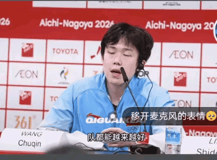 王楚钦下台摘银牌：两秒动作，吵了三天

名古屋亚运会乒乓球赛场，最出圈的不是金牌，而是一个不到两秒的动作。

男单决赛0比4不敌林诗栋后，王楚钦走下领奖台，抬手摘下银牌塞进口袋，转身离场。这一幕迅速引发两极争论：一方认为银牌也是拼来的荣誉，此举显得输不起；另一方则觉得冠军心里只认金牌，这恰恰是不甘。