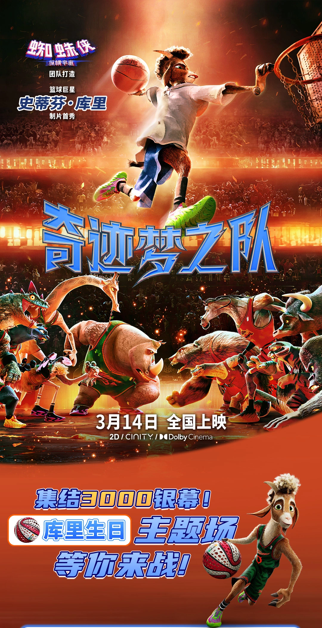 抽联名球鞋‼️3000+影院库蜜专属福利攻略