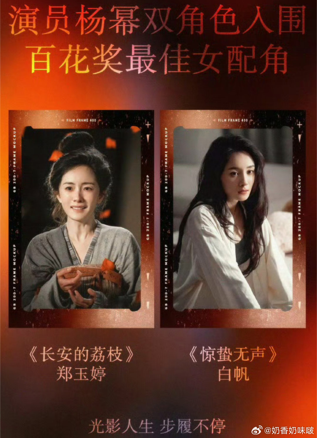 消息确认杨幂会出席百花奖颁奖典礼，  期待明晚红毯的亮相。  这次拿到...